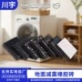家用方形运动降噪防震垫