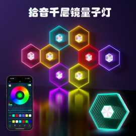 智能遥控蜂巢拾音量子灯rgb电竞房氛围灯蜂巢灯电脑装饰led拼接灯
