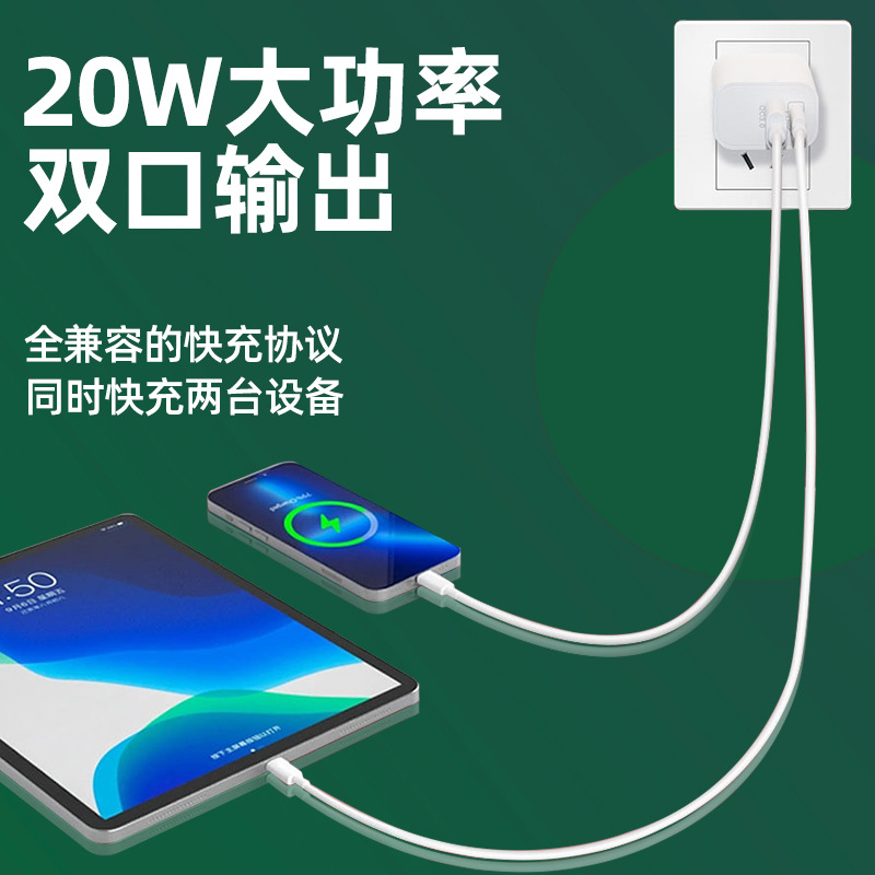 PD20W doble puerto de carga rápida cabeza de carga PD + QC3.0 carga flash para Apple 17 cargador conjunto de carga de teléfono móvil