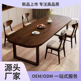 黑胡桃实木餐桌圆角防磕碰设计客厅家用办公桌长条桌简约风会议桌