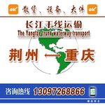 荆州散货船运输信息浮吊出租浮吊过驳江运服务