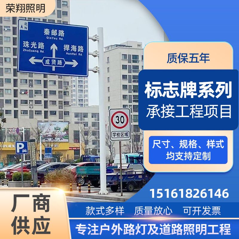 厂家批售交通标志牌杆 铝合金板道路指示牌 交通设施标志杆警示牌