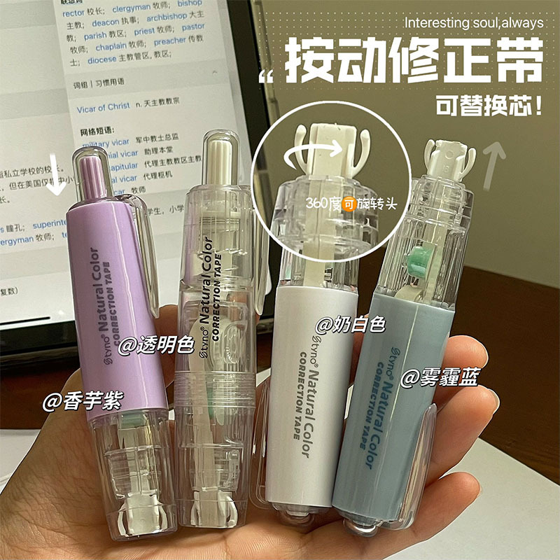 Cinta de corrección de empuje cinta de corrección de núcleo reemplazable cinta de corrección simple de alto aspecto diario del estudiante cinta de corrección de gran capacidad