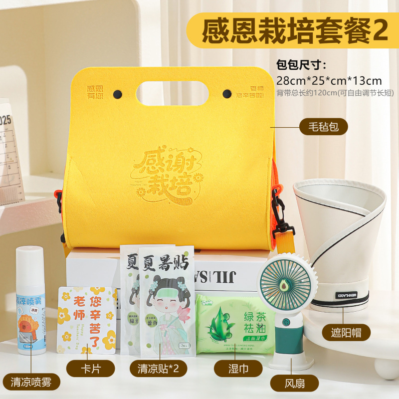 教师节礼物2025新款实用送女老师闺蜜高级感幼儿园小学有意义礼物|undefined