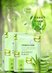 快手韻姿蘭蘆薈植萃補水面膜，廠家直銷，支持代發