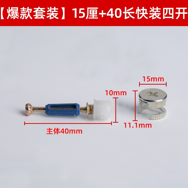 15cm placa delgada 3 - en - 1 piezas de conexión sujetador de armario 2 - en - 1 piezas de conexión rodilla excéntrica piezas incrustadas