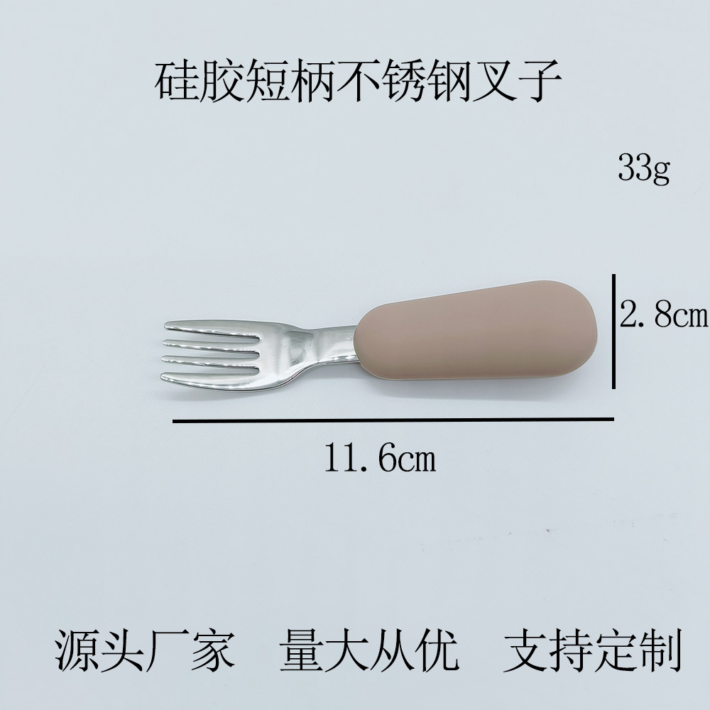 1317硅胶短柄不锈钢叉子尺寸说明1