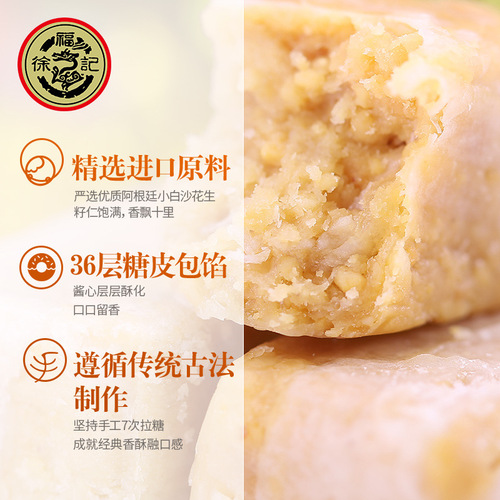 Xu Fu Jì Crispy Heart Candy Black Sesame Wedding Reception Marriage Celebration Lucky Candy Mixed Bulk New Year Snacks Wholesale