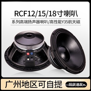 RCF12��15��18���������KTV��̨������푴����ص���ȫ�l������