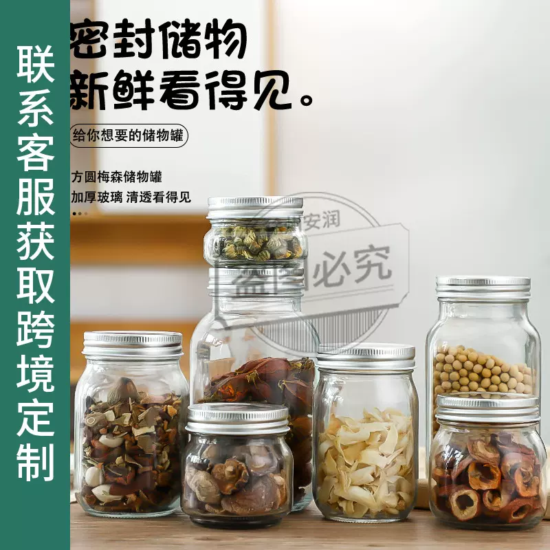 透明方圆储物罐家用铝盖食品收纳瓶蜜蜂鱼子酱分装瓶圆形罐头瓶