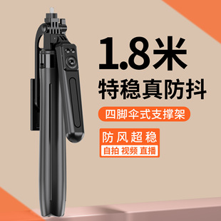 Selfie Stick Floor-Standing Anti-Shake Four-Legged Shooting Artifact 360-Degree Rotating Bluetooth Remote Control Multi-Function Mobile Phone Holder