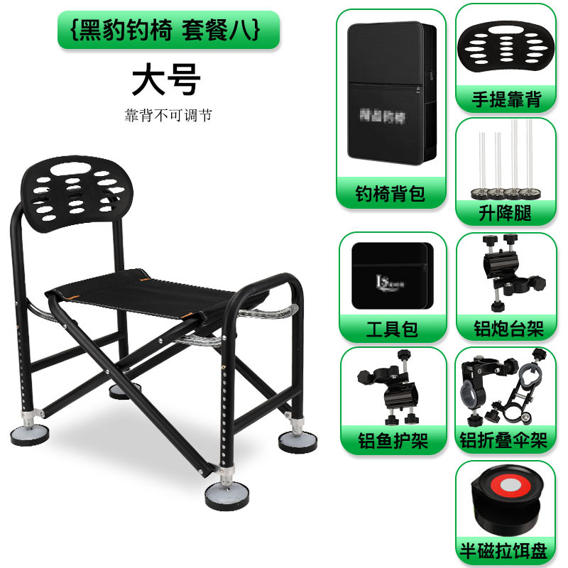 Silla de pesca de leopardo negro al por mayor de fábrica Silla de pesca plegable ajustable Silla de pesca de caballero Silla de pesca salvaje multifuncional image 17