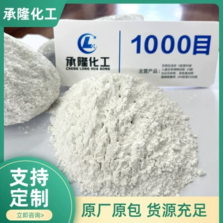 厂家定制重钙碳酸钙1000目塑料橡胶油漆用粉末食品级轻质碳酸钙