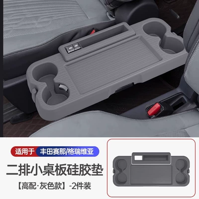 Armrest Box Leak-Proof Supplies, Anti-slip mat - two-row-integrated-small-table-mat-greyhigh-with-charging-interface-2-pieces
