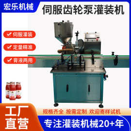 全自动液体灌装机化妆品乳液面霜膏霜灌装机伺服齿轮泵灌装机设备