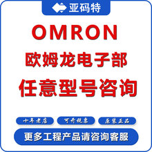 OMRON欧姆龙电子部件继电器开关传感器连接器共用插座底座任型号