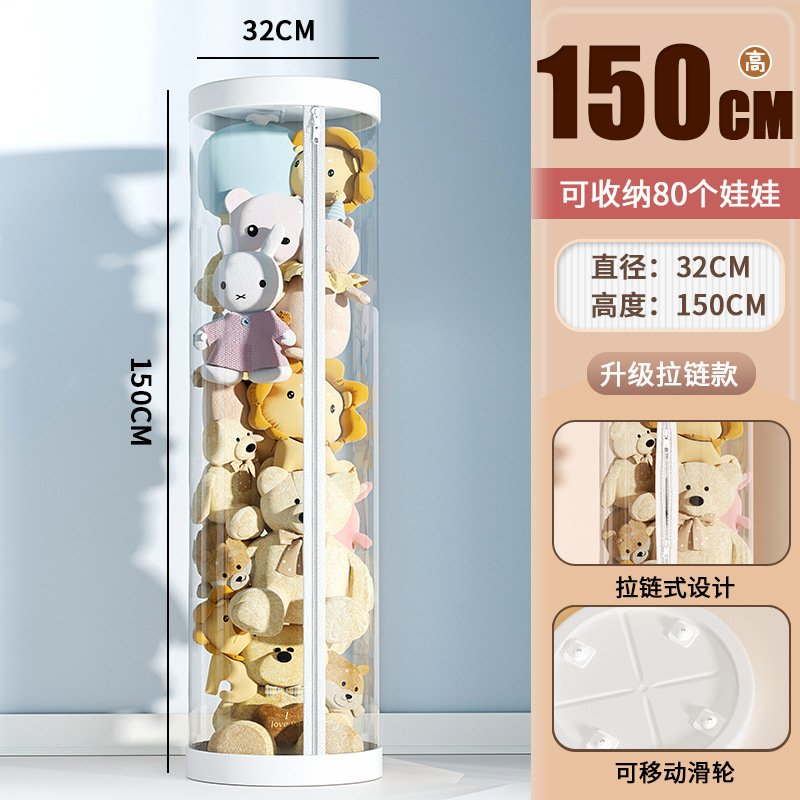 [직경 32cm - 높이 150cm 도르래가 포함된 업그레이드된 지퍼 모델] 인형 80개 수용 가능