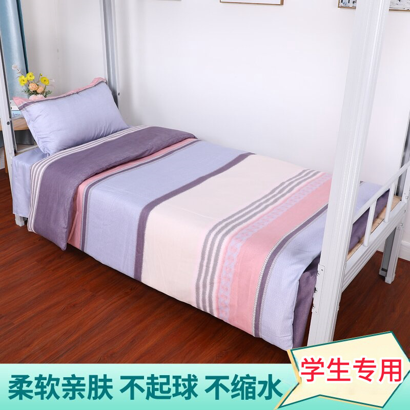 新款床单单件加厚加密学生单双人被单床上用品上下铺寝室床单被罩|undefined