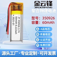 350926ۺ늳60mAh֭ha{CcxP늳3.7V