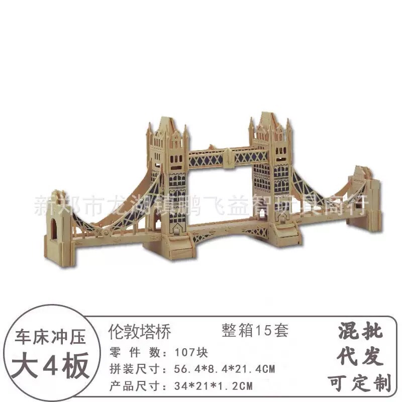 木製3d建築動物交通模型DIY手作りほぞ卯構造組み合わせ立体パズル子供メーカーバッチ|undefined