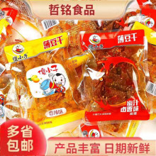 傻小子散装称重豆皮香干香辣味卤汁味5斤哲铭零食
