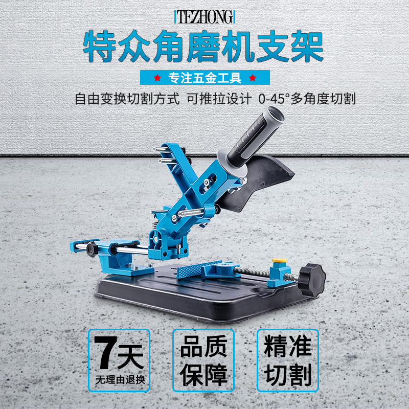 多功能角磨机支架拉杆式支架拉杆磨光机改装台锯切割机固定支架