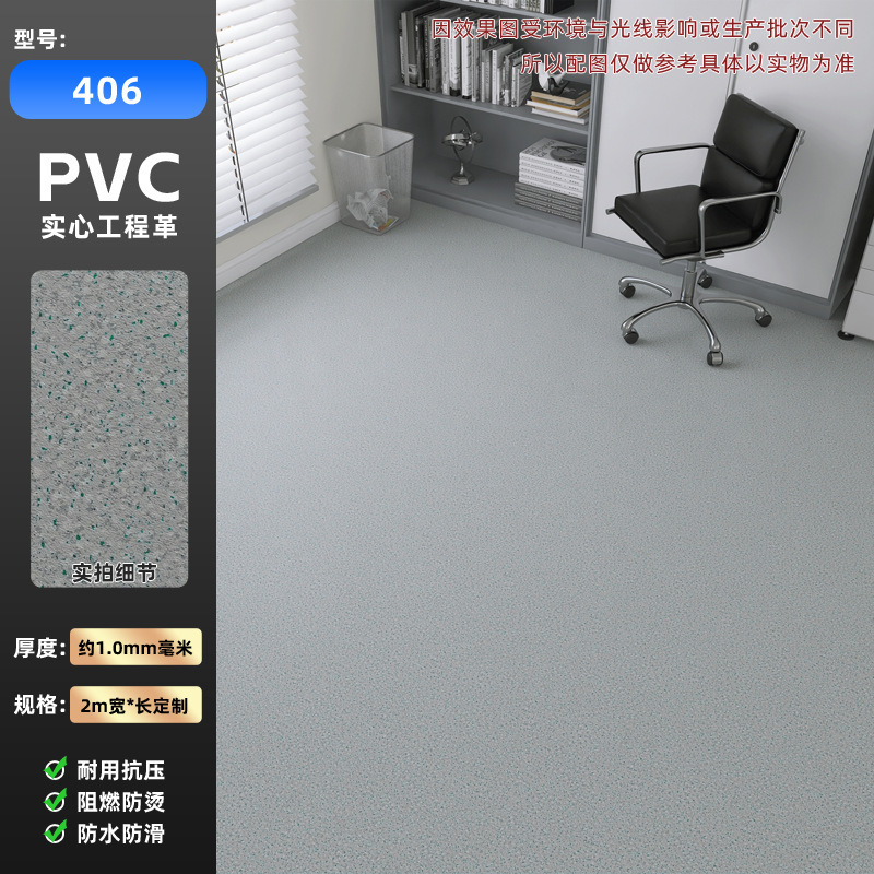 大面積の全店舗pvcプラスチック床マットは、滑り止め耐摩耗性家庭用ビジネスオフィスの床革を厚くする|undefined