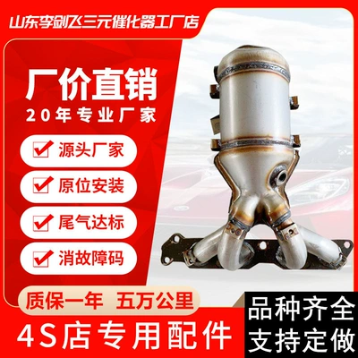 Changan Cx20 üçün yüksək standartlı avtomobil qaz borusu üç yollu katalizator