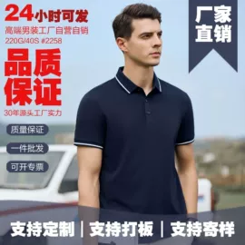 男Polo衫;男式T恤;男式卫衣