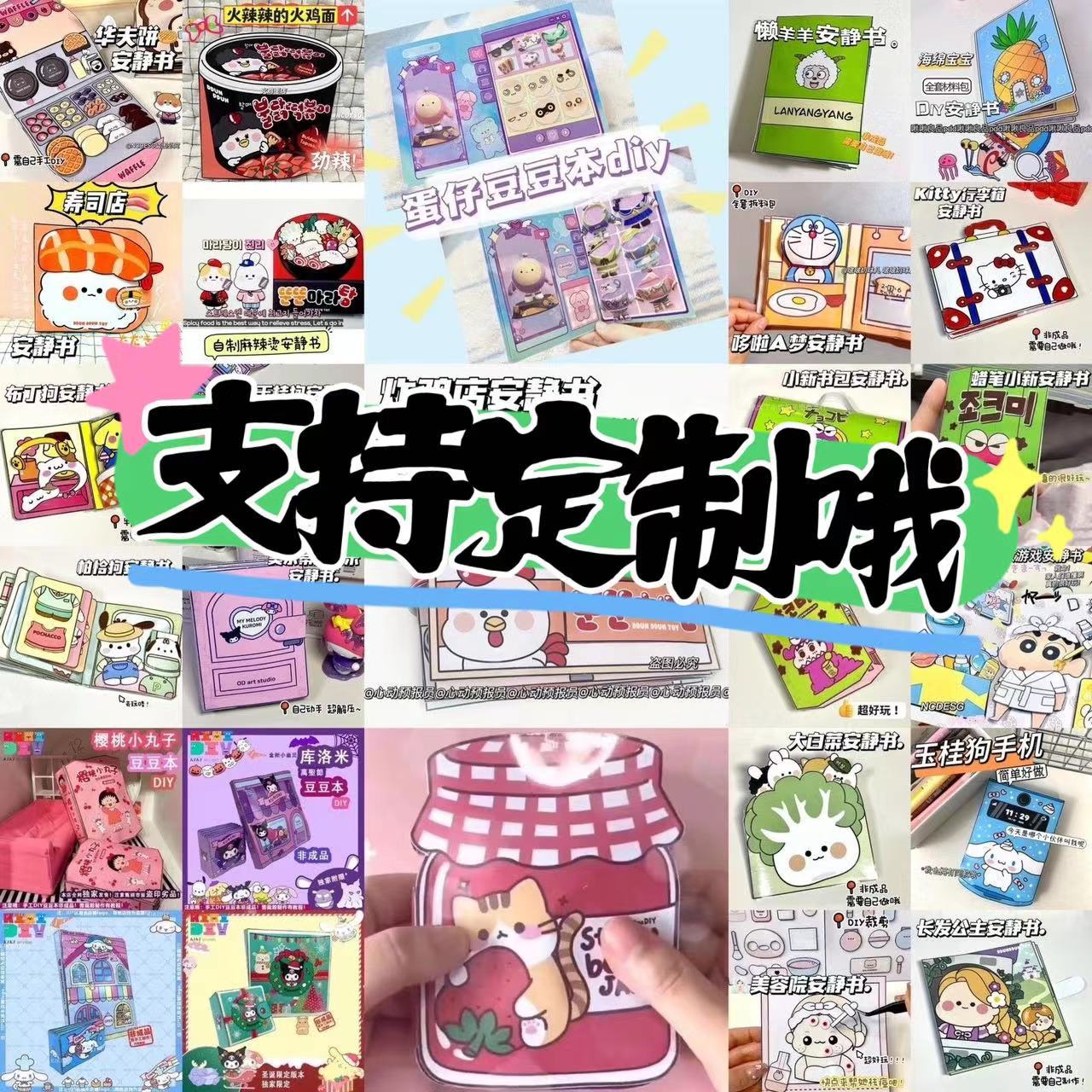 Coolomi meildi pizca lodoudou libro Quiet Book Sanrio niños niña hecha a mano DIY juguete