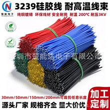 3239硅胶线30--18AWG镀锡铜耐高温导线航模锂电池LED连接线材跳线