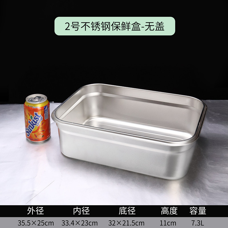 ステンレス鮮度保持ケース蓋付き冷蔵庫冷蔵密封収納ケース商用食器四角いケース商用大容量|undefined