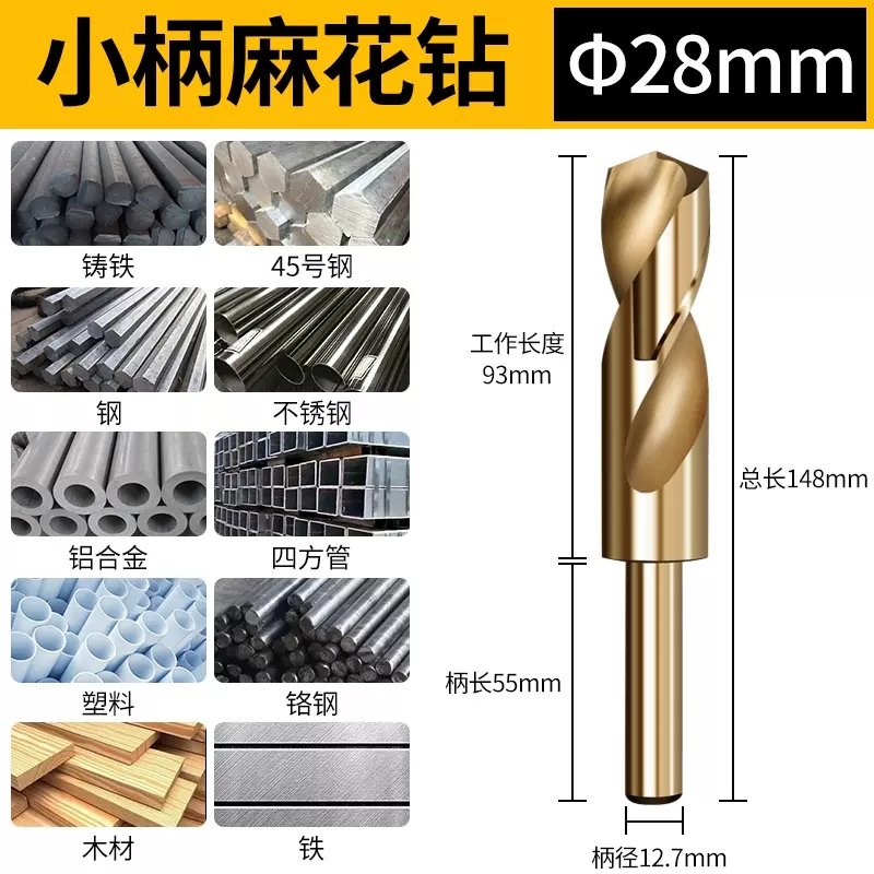 Acero de alta velocidad HSS 28 mm