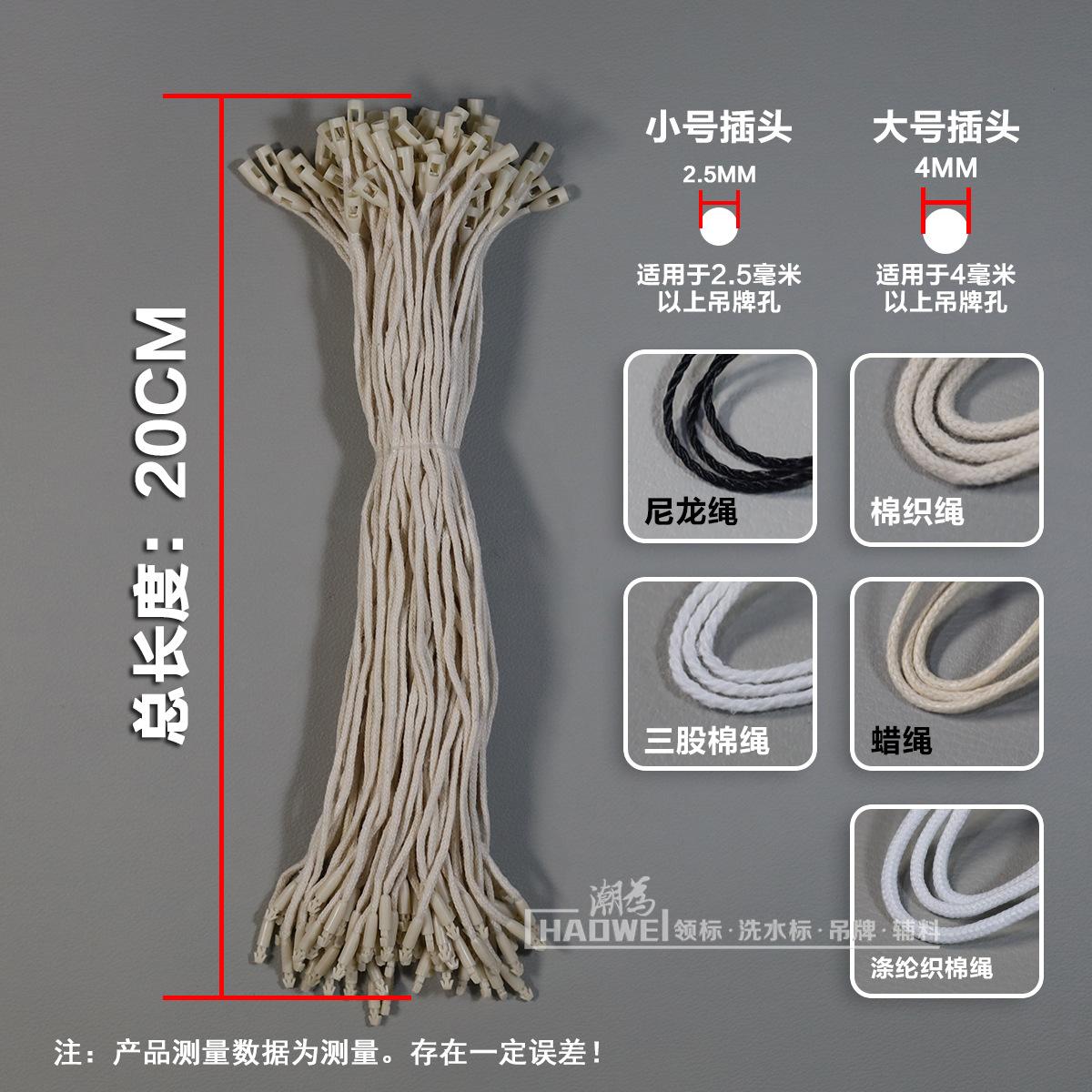 服裝子彈頭吊繩女裝箱包尼龍繩棉繩蠟繩子母扣廠家直銷 吊牌吊粒