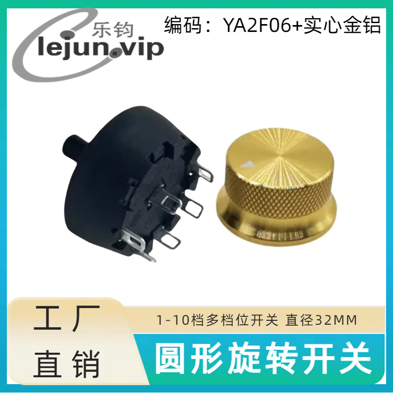 �־�LEJUN�Ƽ���������̨�൵λ������ť���� YA2F06��ʵ�Ľ���