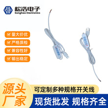 5v开关线USB台灯三色小夜灯LED直播灯四键调光开关线控制电源线