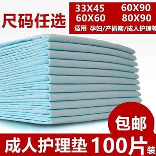 Thickened Adult Care Pad Large Size Elderly Baby Maternity Puerperal Pad Diaper Disposable Diaper Zhaozhi Zheng