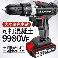 工業用グレードのパワーハンドドリルリチウム電池ダブルスピード充電式ドリルインパクトドリル家庭用多機能電動ドライバークロスボーダー