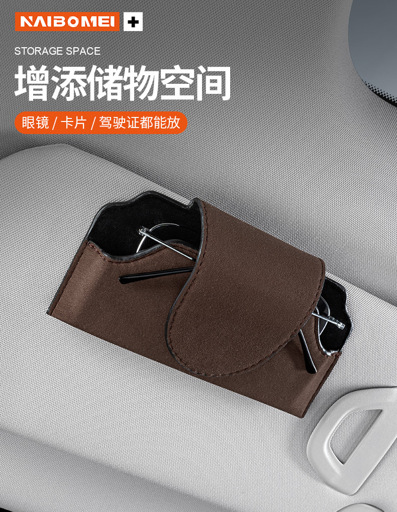 Car Visor Suede Glasses Case Car Sunglasses Clip Sun Visor Hanging Storage Box Decorative Supplies