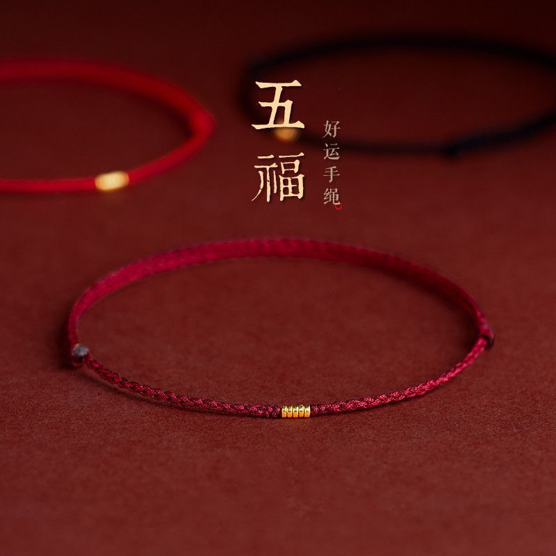 Five-Way God of Wealth Round Bead Bracelet to Ward Off Bad Luck, Gold-Plated Bracelet for the Year of Birth, Five Blessings and Good Luck Bracelet, Red Rope, Women's Gift for Wealth Luck