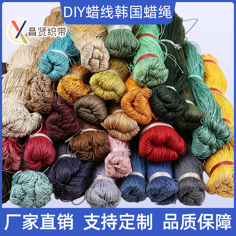 厂家直销DIY蜡线韩国蜡绳1MM粗彩色棉线蜡绳手工项链绳批发