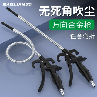 吹尘枪高压万向定型加长枪管吹气尘枪多功能气动工具快速清洁神器