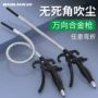 加长吹气多功能定型吹尘枪