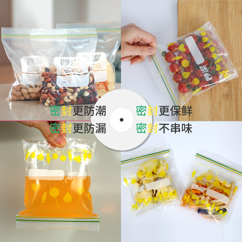 妙洁密封袋保鲜食品包装袋家用加厚密实袋收纳专用自塑封分装之艳