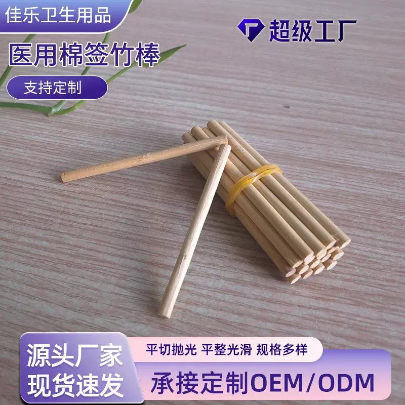 供应一次性竹棒串串香炸串烧烤竹签棉签竹制工艺品