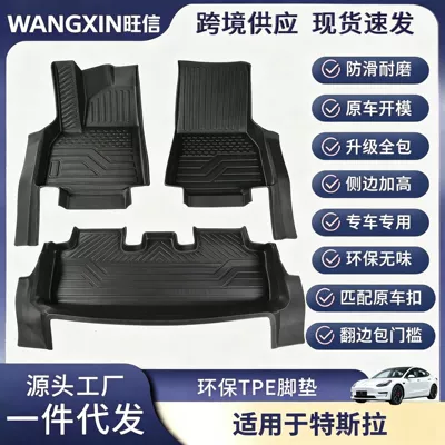 Suitable for Tesla Model 3/Y/Y-L car floor mats, dirt-resistant and waterproof, special car-specific TPE floor mats