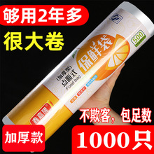 加厚加量款食品级PE特大一次性大中小耐高温微波炉冰箱平口保鲜袋
