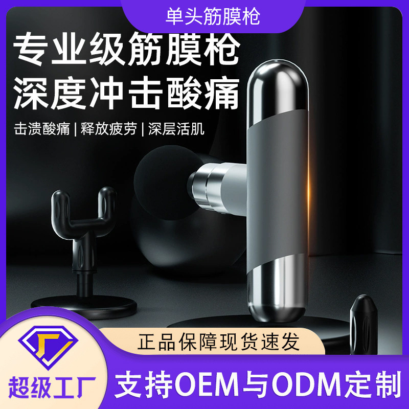 Cross-Border Fascia Gun Muscle Relaxation Cervical Spine Massager Mini Fascia Smart Single Head Neck Mask Gun Relaxation Electric