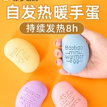 暖手蛋暖手宝贴儿童学生自发热手握式暖宝宝暖暖包一次性1767