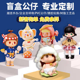 盲盒公仔定制pvc公仔摆件搪胶树脂挂机国潮手办PVC手办盲盒公仔